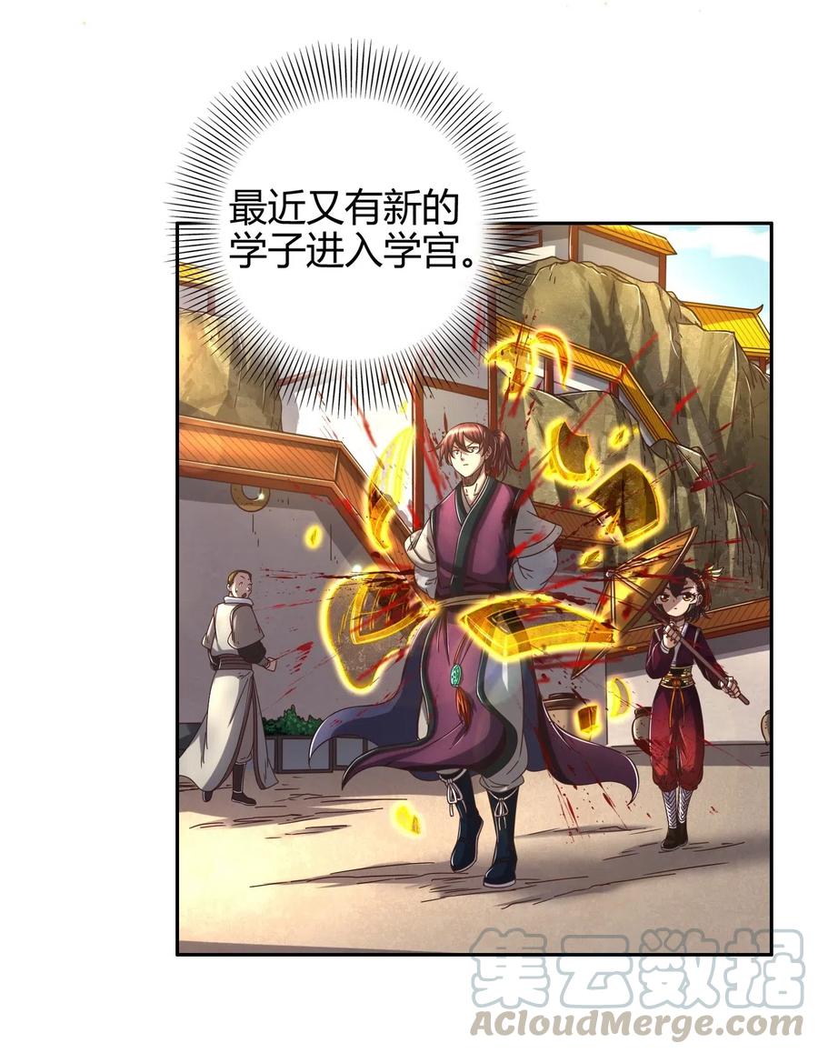战国千年韩漫全集-147 韩翎的关心无删减无遮挡章节图片 
