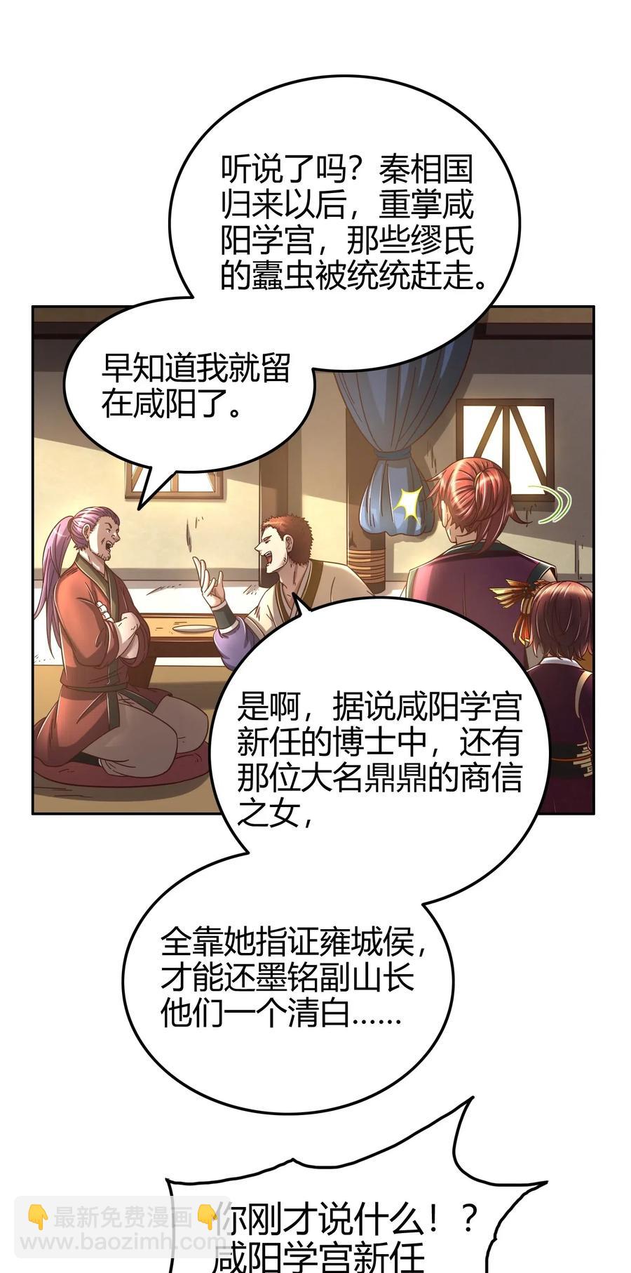 战国千年韩漫全集-147 韩翎的关心无删减无遮挡章节图片 