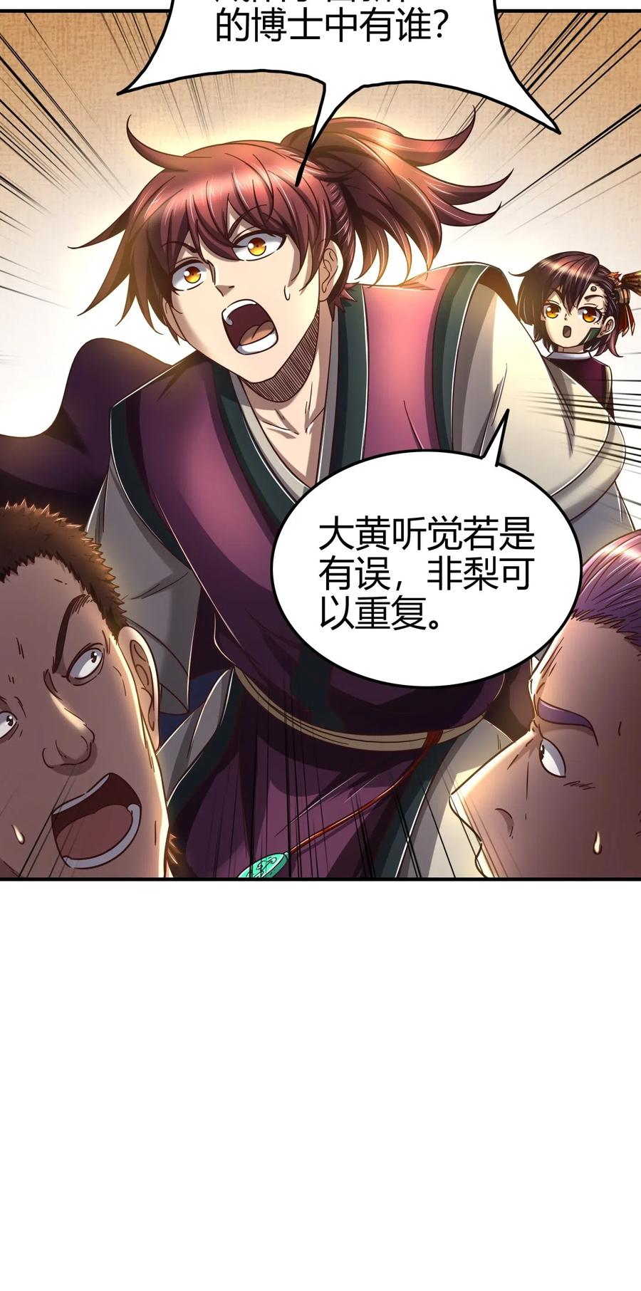 战国千年韩漫全集-147 韩翎的关心无删减无遮挡章节图片 