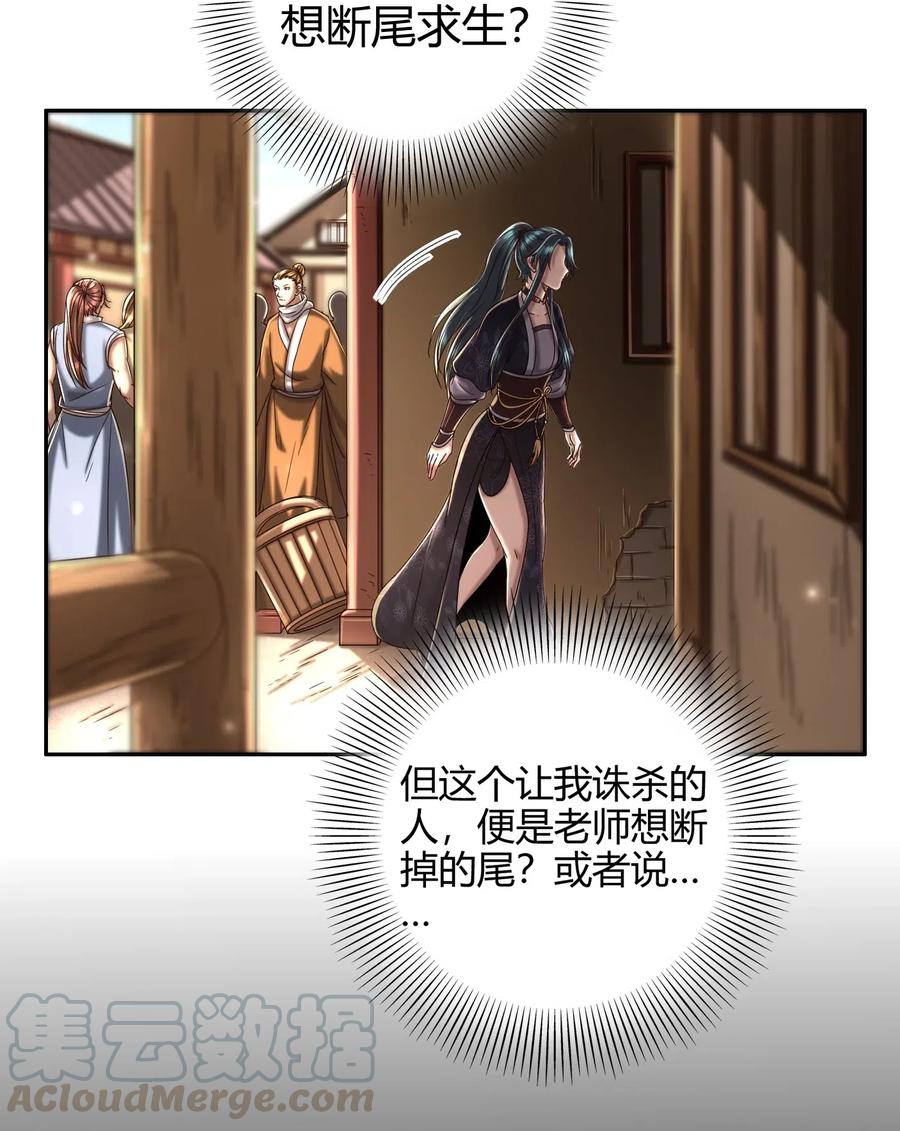 战国千年韩漫全集-147 韩翎的关心无删减无遮挡章节图片 