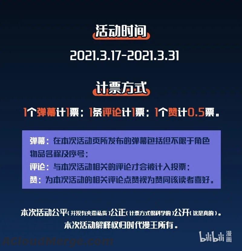 战国千年韩漫全集-147 韩翎的关心无删减无遮挡章节图片 