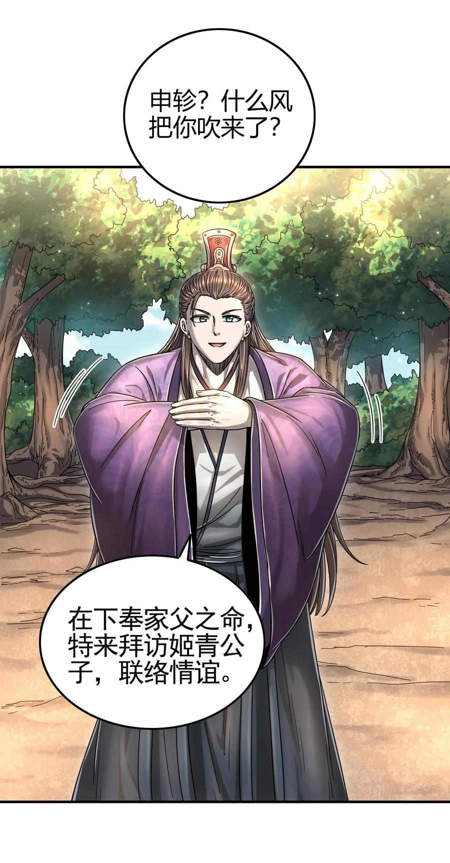 战国千年韩漫全集-147 韩翎的关心无删减无遮挡章节图片 