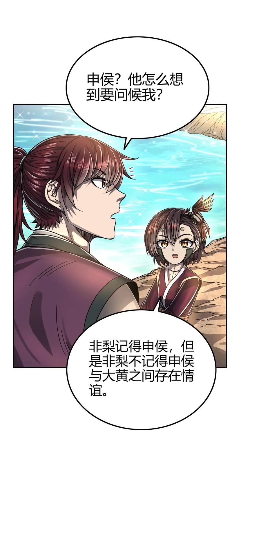 战国千年韩漫全集-147 韩翎的关心无删减无遮挡章节图片 