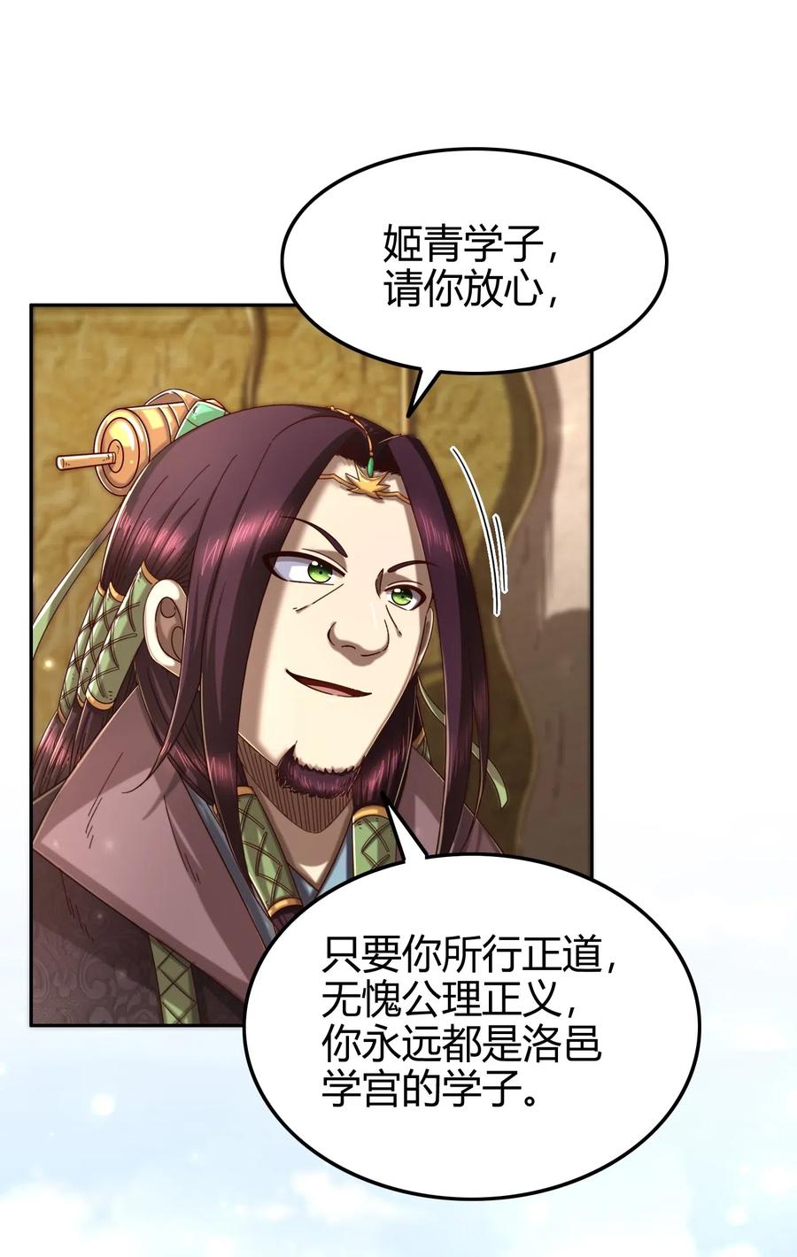 战国千年韩漫全集-148 陌丘见故人无删减无遮挡章节图片 