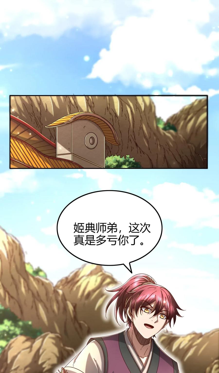 战国千年韩漫全集-148 陌丘见故人无删减无遮挡章节图片 