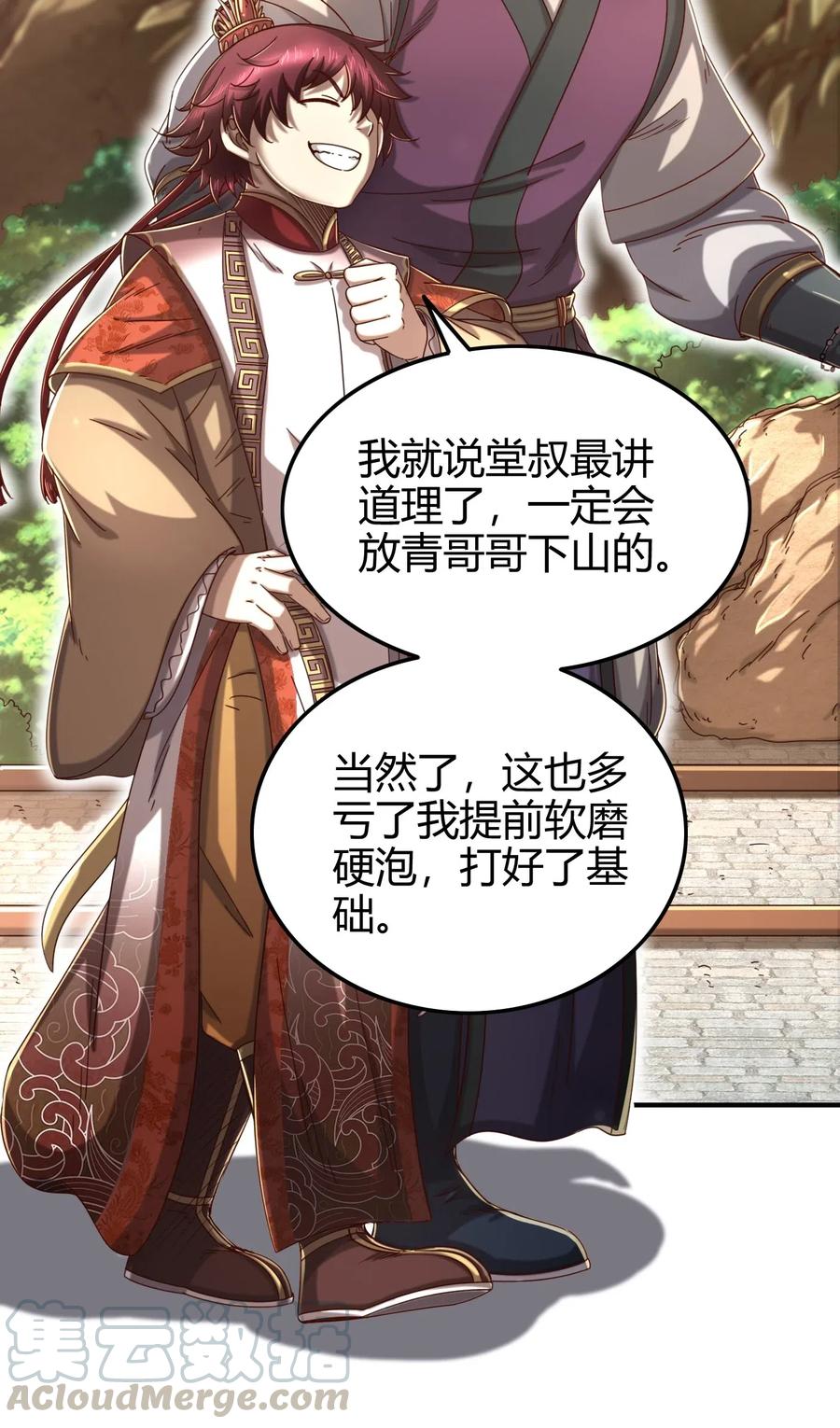 战国千年韩漫全集-148 陌丘见故人无删减无遮挡章节图片 