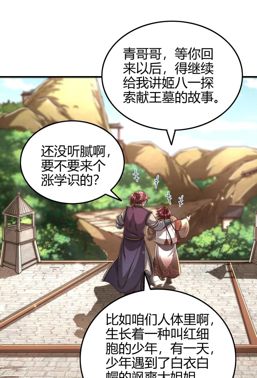战国千年韩漫全集-148 陌丘见故人无删减无遮挡章节图片 