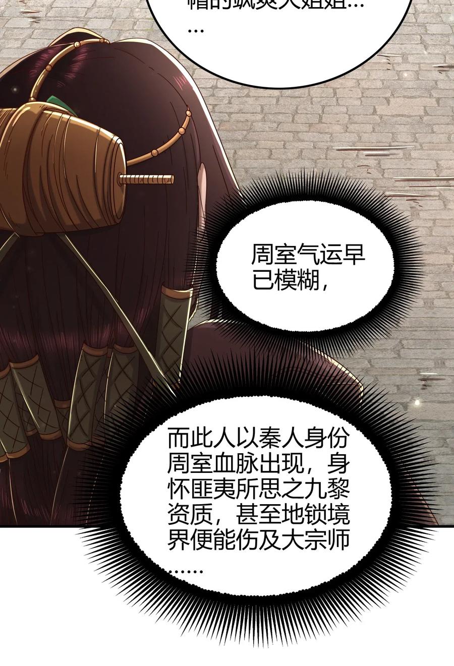 战国千年韩漫全集-148 陌丘见故人无删减无遮挡章节图片 