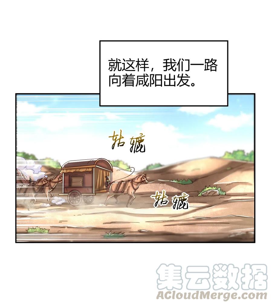 战国千年韩漫全集-148 陌丘见故人无删减无遮挡章节图片 