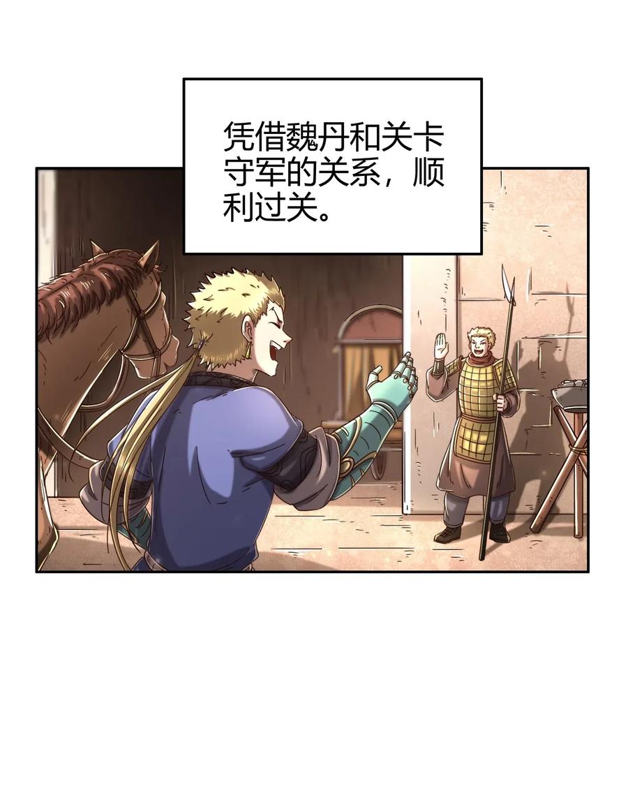 战国千年韩漫全集-148 陌丘见故人无删减无遮挡章节图片 