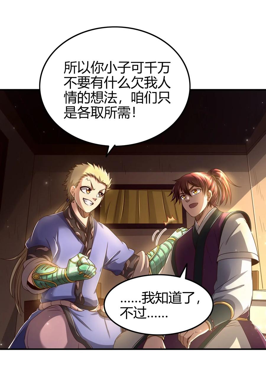 战国千年韩漫全集-148 陌丘见故人无删减无遮挡章节图片 