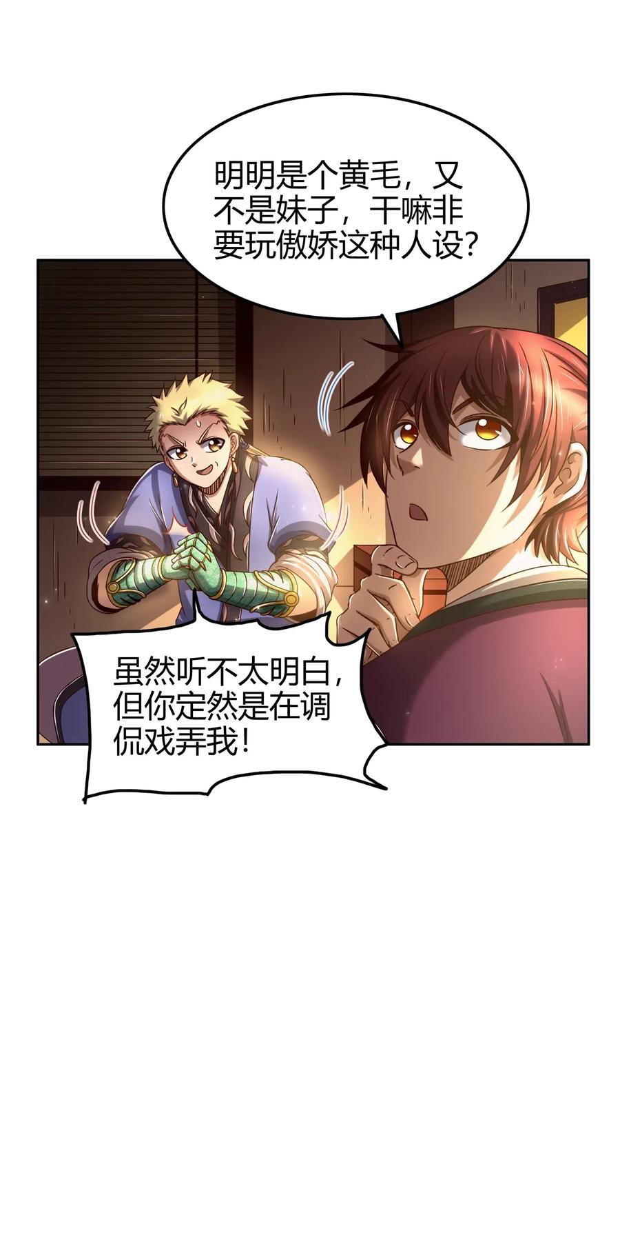 战国千年韩漫全集-148 陌丘见故人无删减无遮挡章节图片 