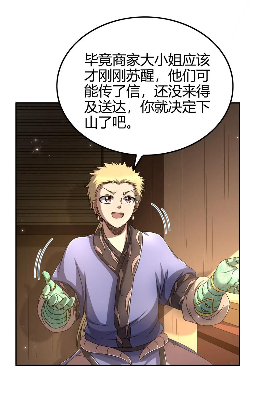 战国千年韩漫全集-148 陌丘见故人无删减无遮挡章节图片 