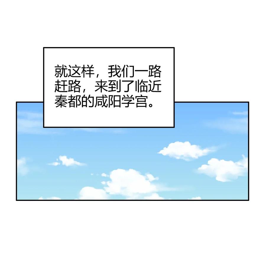 战国千年韩漫全集-148 陌丘见故人无删减无遮挡章节图片 
