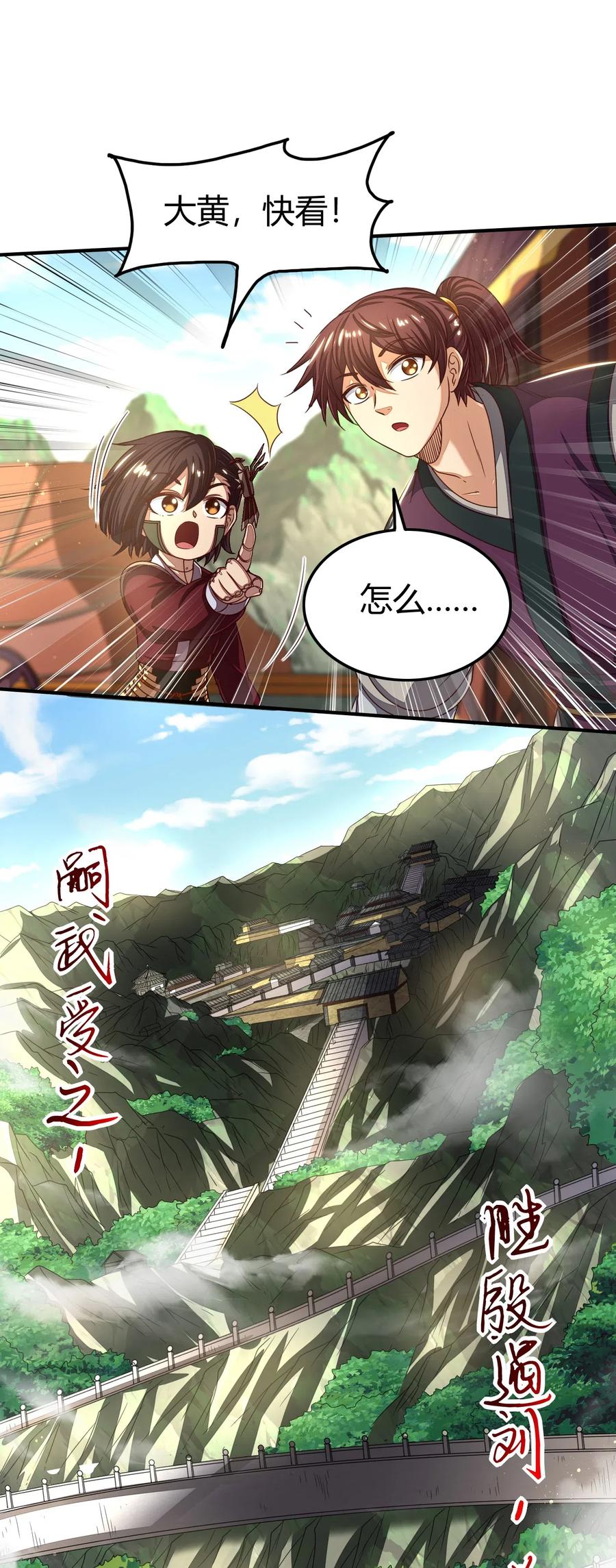 战国千年韩漫全集-148 陌丘见故人无删减无遮挡章节图片 