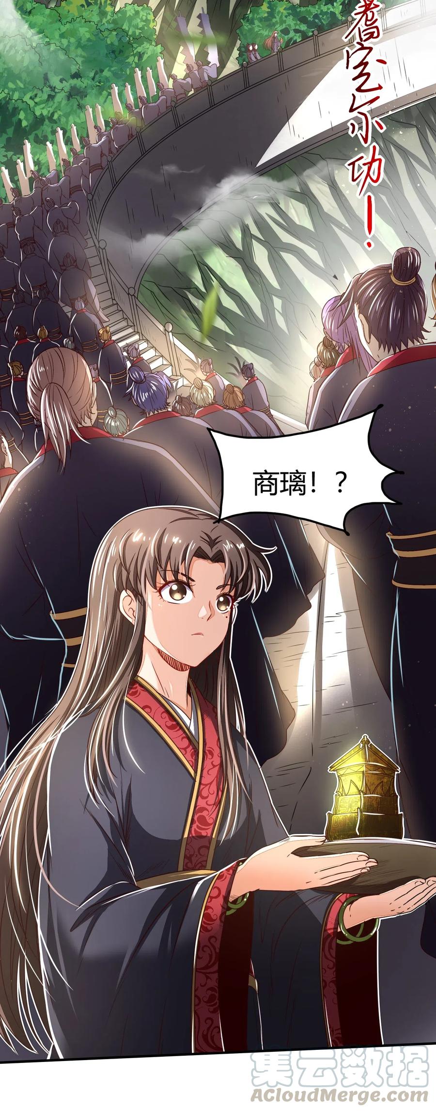战国千年韩漫全集-148 陌丘见故人无删减无遮挡章节图片 