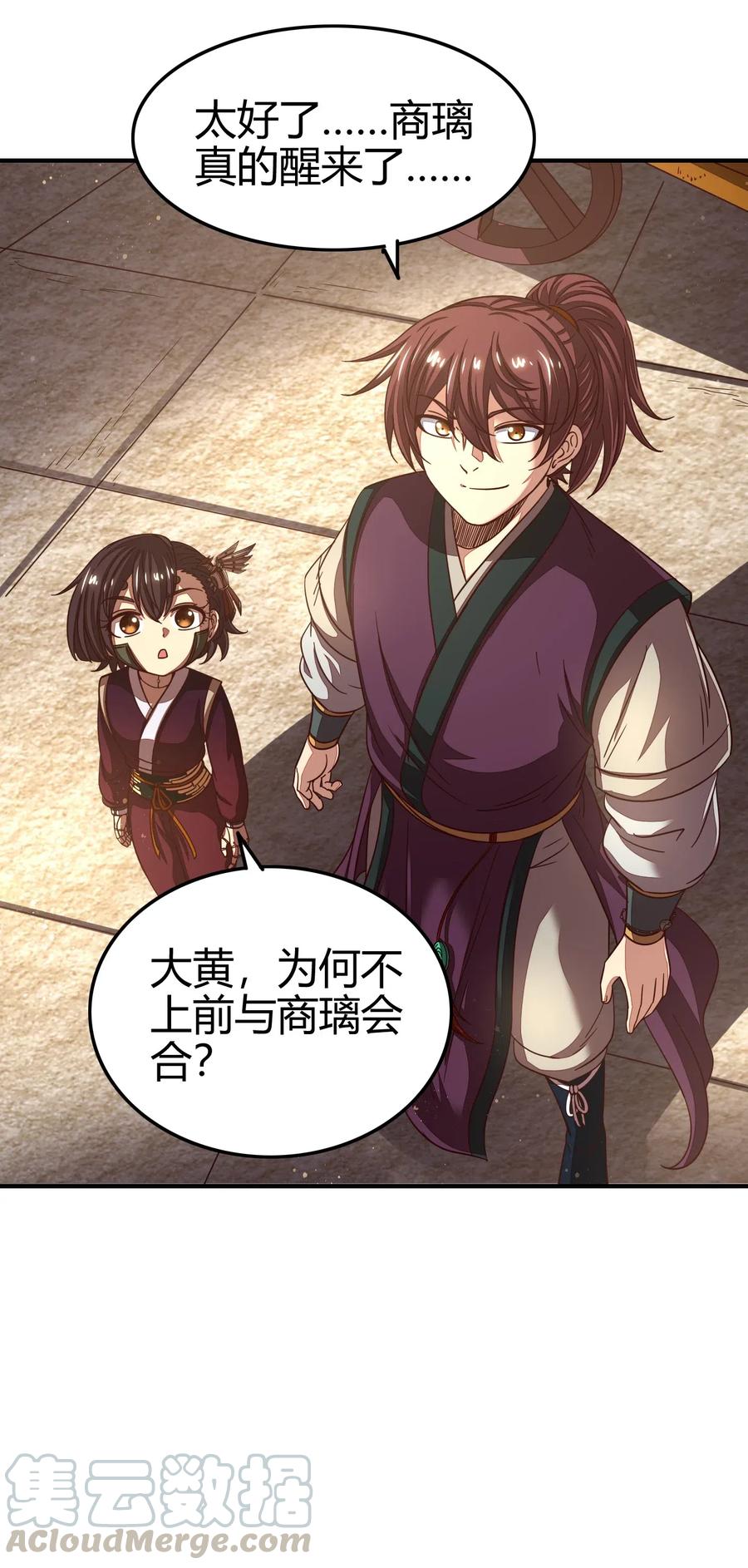 战国千年韩漫全集-148 陌丘见故人无删减无遮挡章节图片 