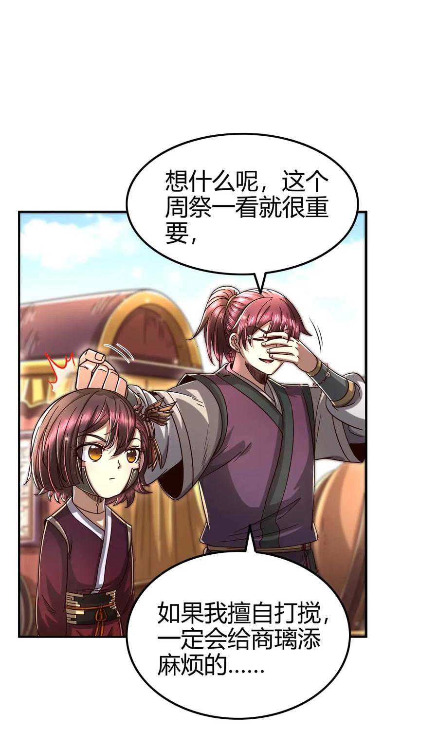 战国千年韩漫全集-148 陌丘见故人无删减无遮挡章节图片 