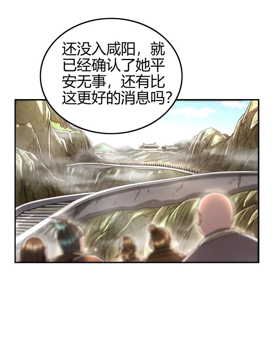 战国千年韩漫全集-148 陌丘见故人无删减无遮挡章节图片 