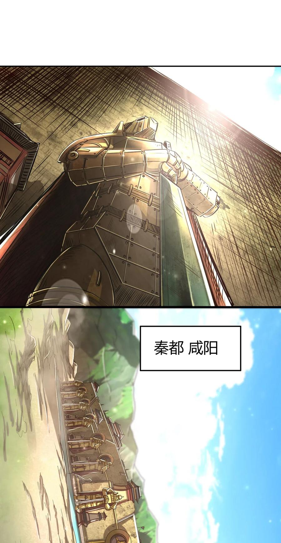 战国千年韩漫全集-148 陌丘见故人无删减无遮挡章节图片 