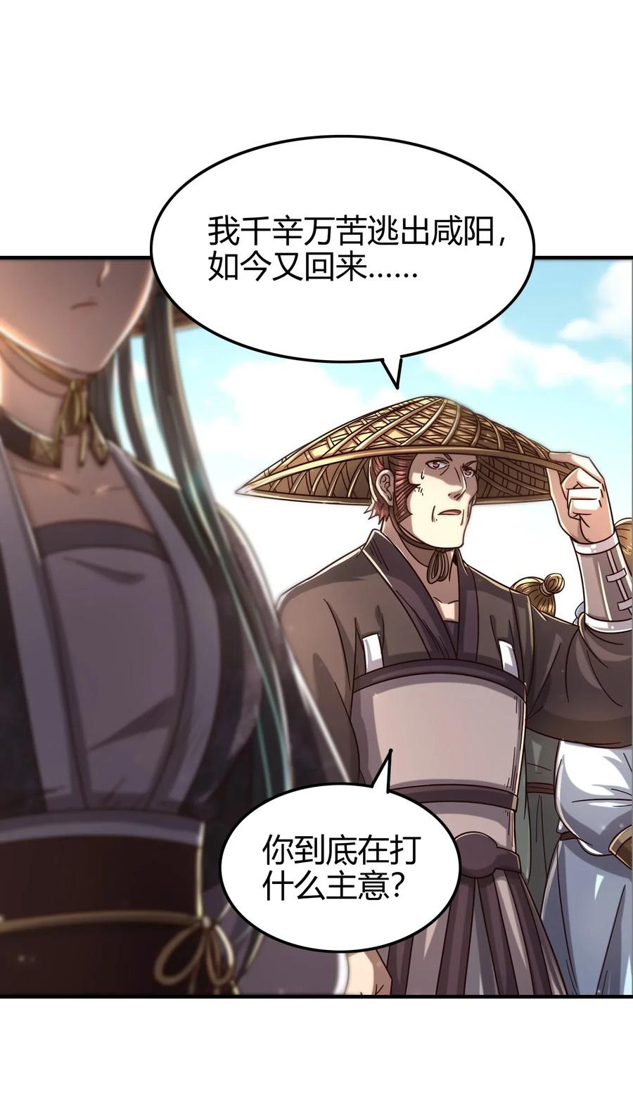 战国千年韩漫全集-148 陌丘见故人无删减无遮挡章节图片 