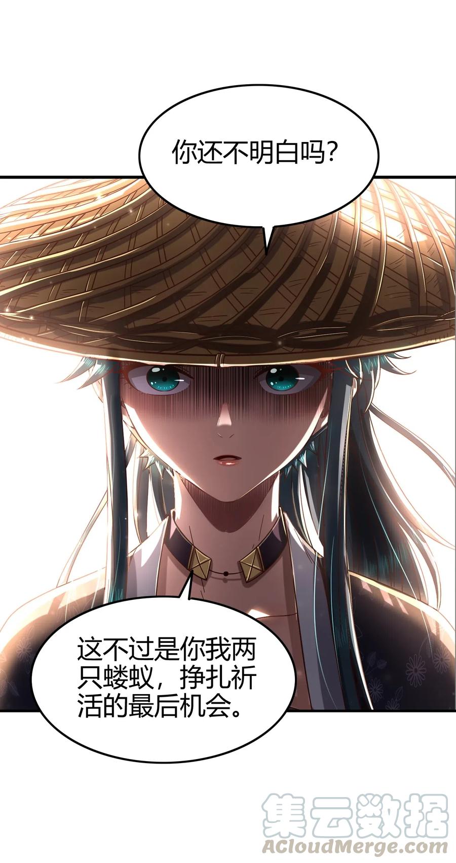 战国千年韩漫全集-148 陌丘见故人无删减无遮挡章节图片 