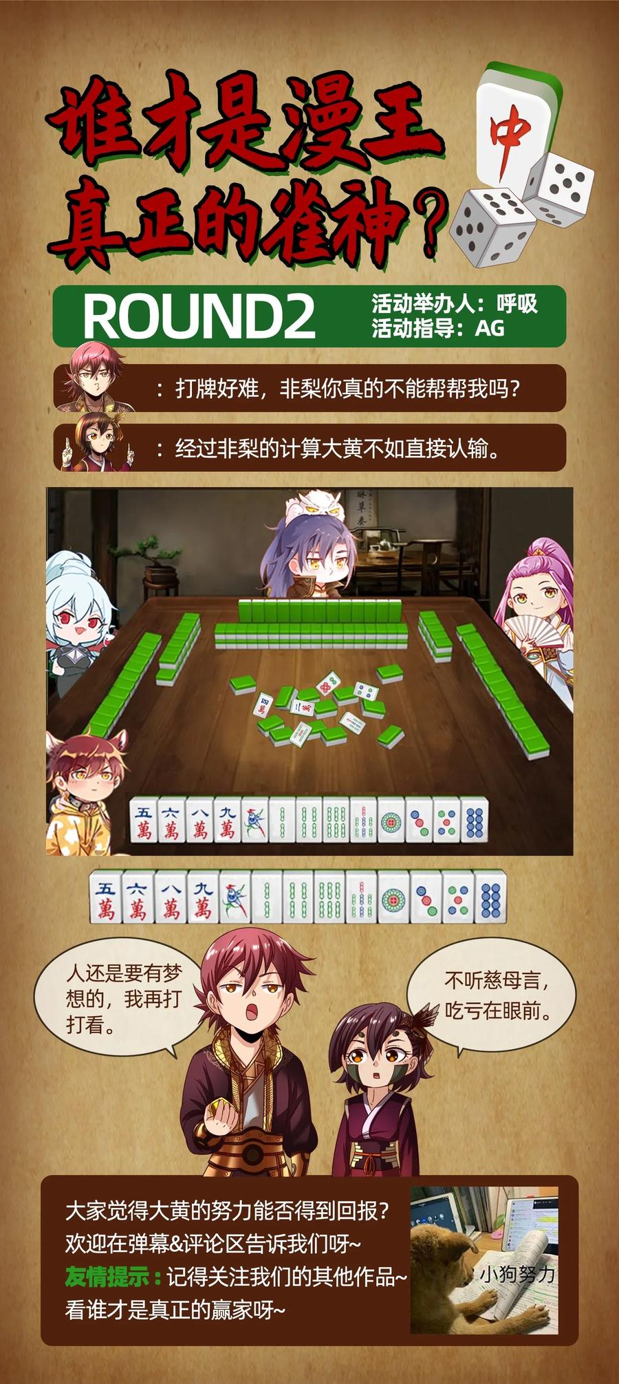 战国千年韩漫全集-148 陌丘见故人无删减无遮挡章节图片 