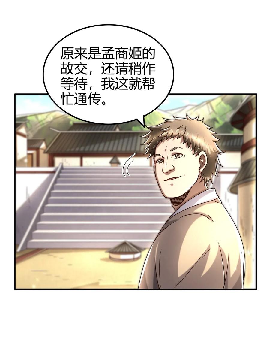 战国千年韩漫全集-149 不如归去无删减无遮挡章节图片 