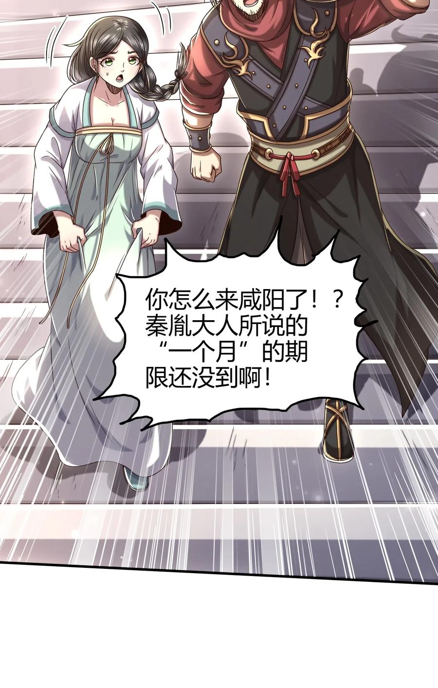 战国千年韩漫全集-149 不如归去无删减无遮挡章节图片 