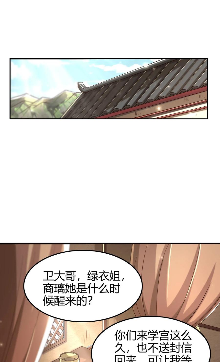 战国千年韩漫全集-149 不如归去无删减无遮挡章节图片 
