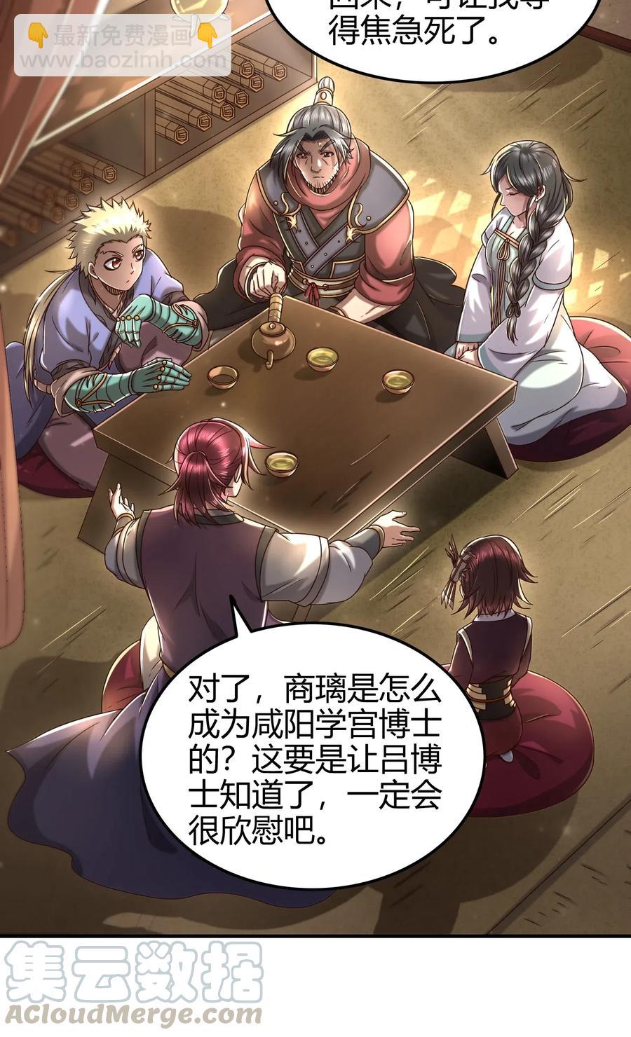 战国千年韩漫全集-149 不如归去无删减无遮挡章节图片 