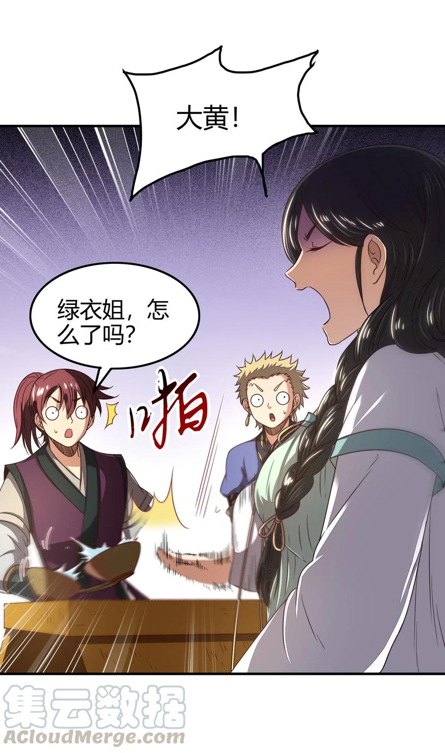 战国千年韩漫全集-149 不如归去无删减无遮挡章节图片 