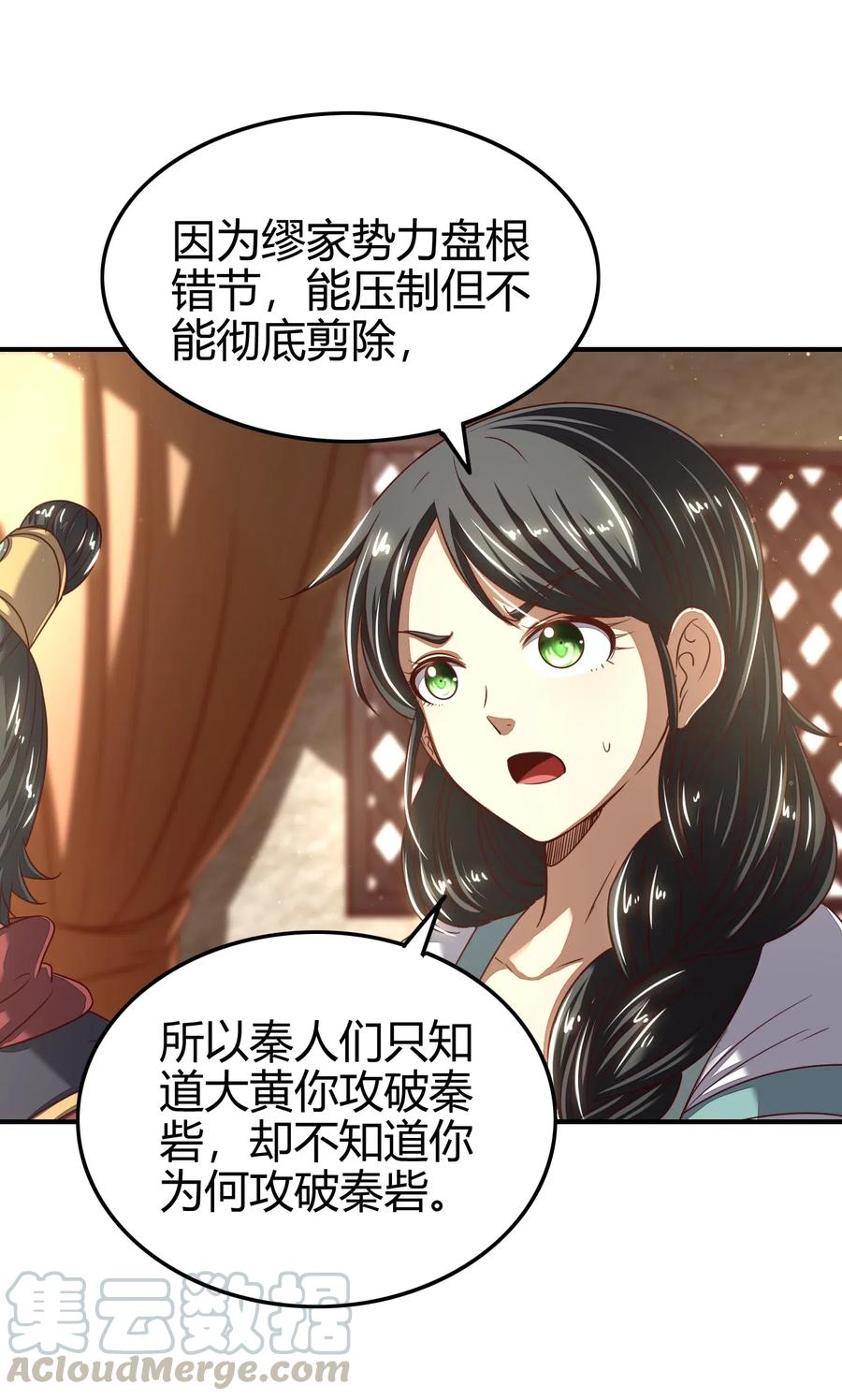 战国千年韩漫全集-149 不如归去无删减无遮挡章节图片 