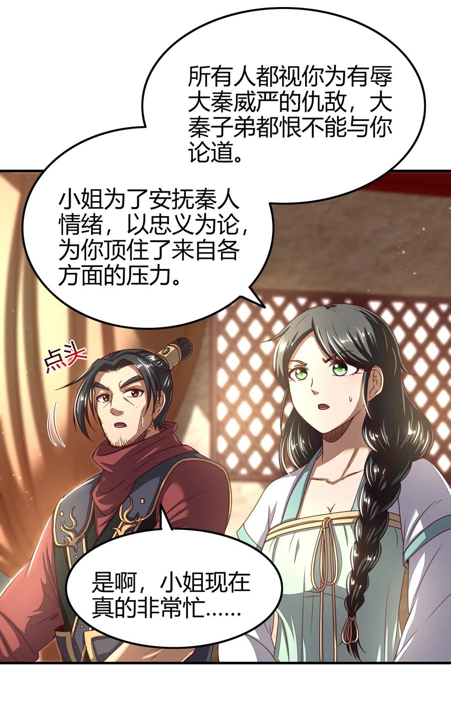战国千年韩漫全集-149 不如归去无删减无遮挡章节图片 