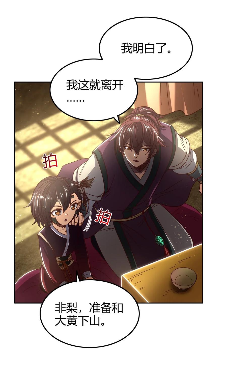 战国千年韩漫全集-149 不如归去无删减无遮挡章节图片 
