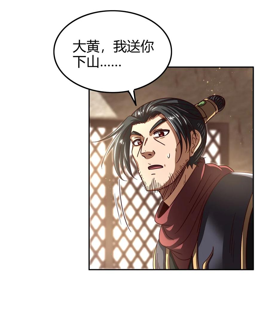 战国千年韩漫全集-149 不如归去无删减无遮挡章节图片 