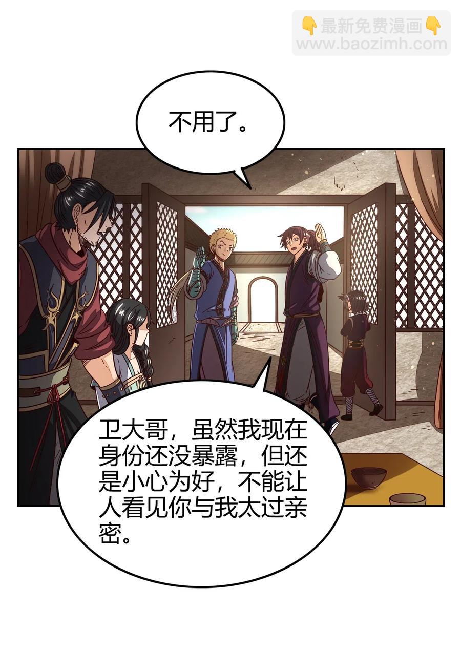战国千年韩漫全集-149 不如归去无删减无遮挡章节图片 