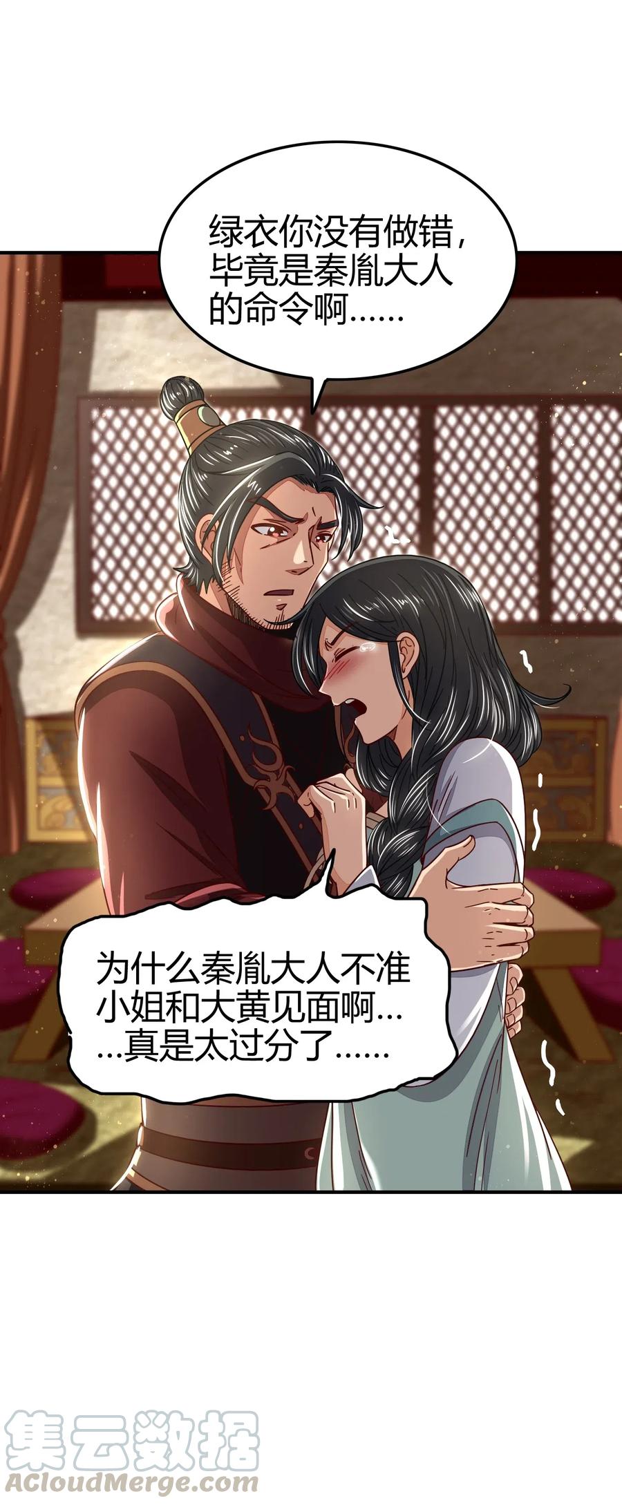 战国千年韩漫全集-149 不如归去无删减无遮挡章节图片 