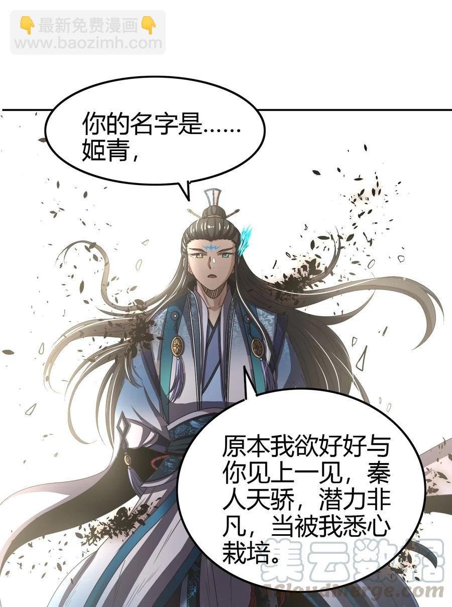 战国千年韩漫全集-149 不如归去无删减无遮挡章节图片 