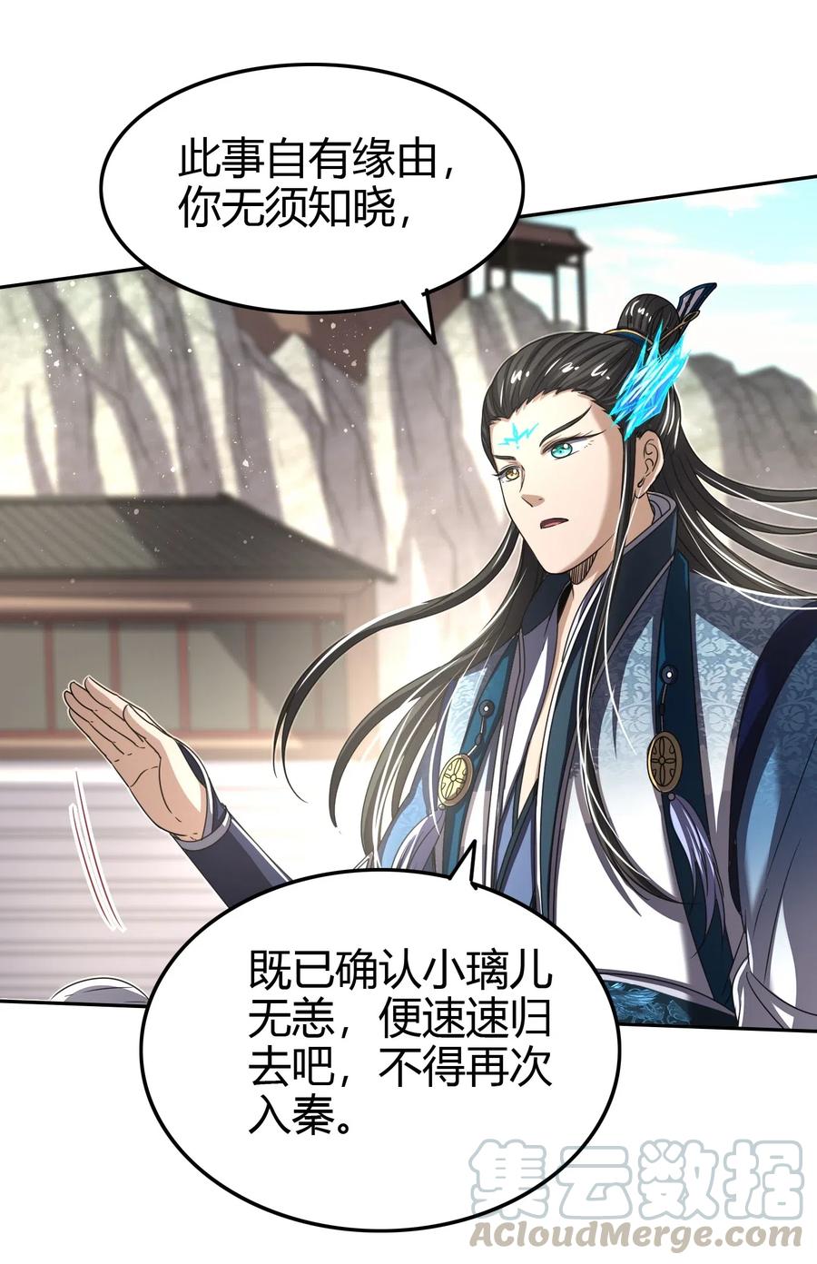 战国千年韩漫全集-149 不如归去无删减无遮挡章节图片 