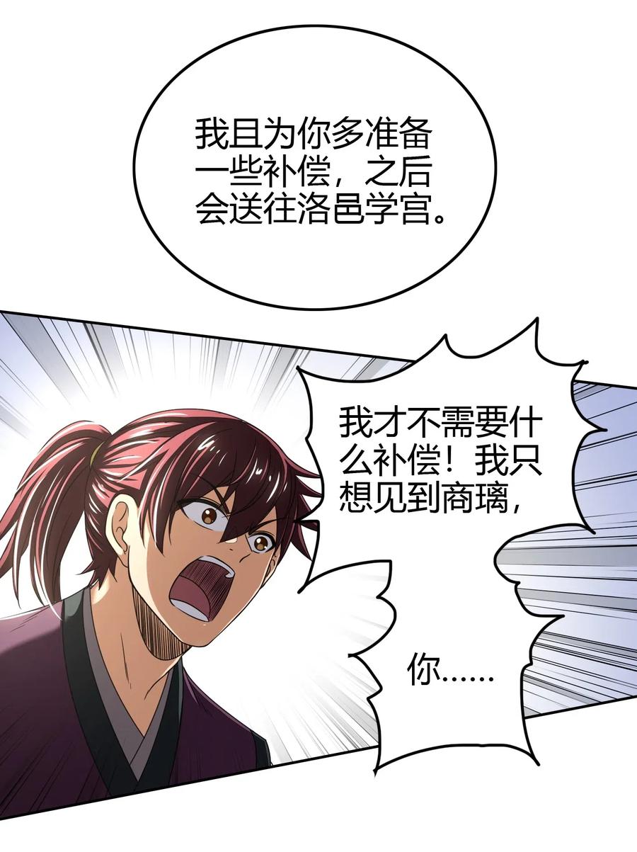 战国千年韩漫全集-149 不如归去无删减无遮挡章节图片 