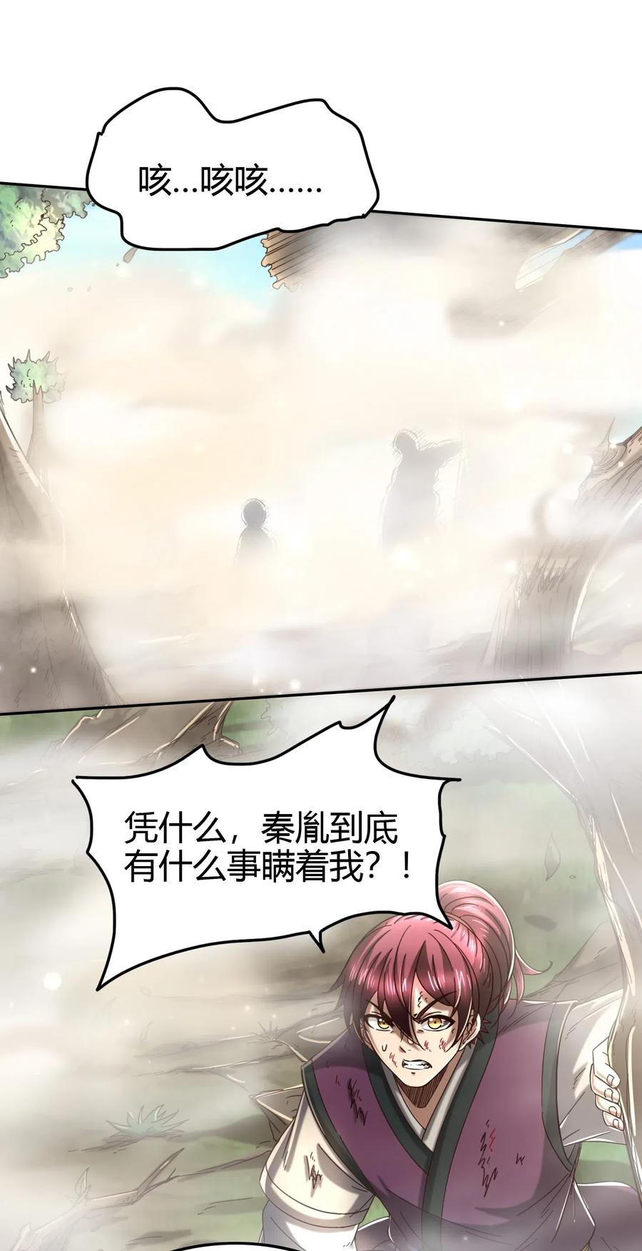 战国千年韩漫全集-149 不如归去无删减无遮挡章节图片 