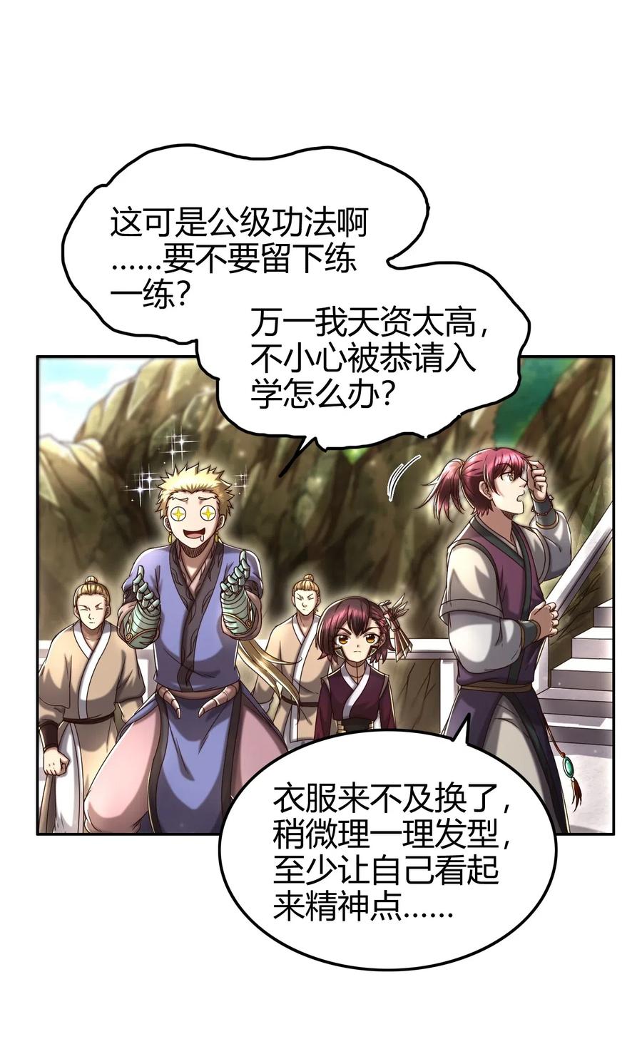 战国千年韩漫全集-149 不如归去无删减无遮挡章节图片 