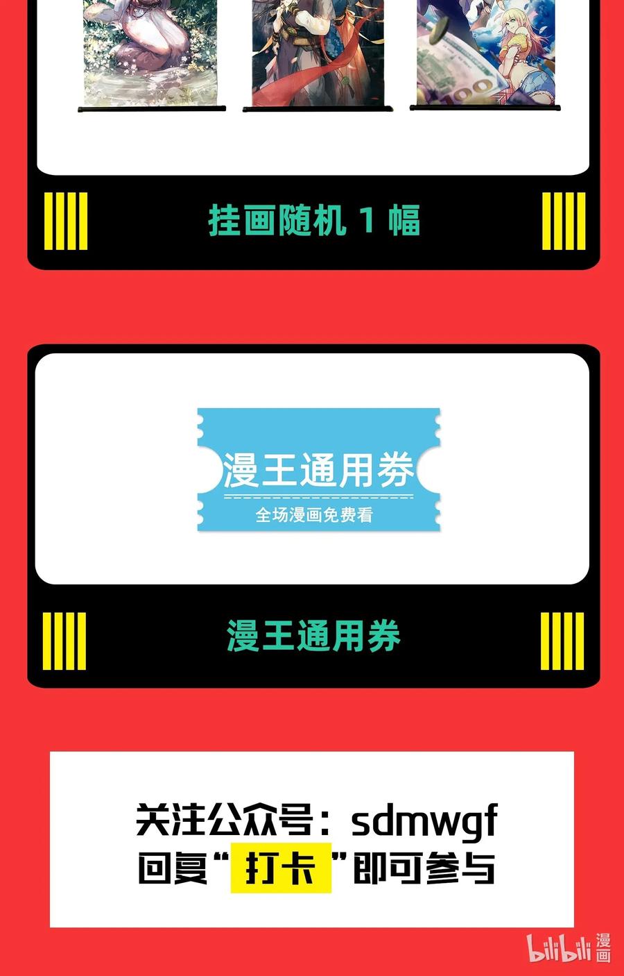 战国千年韩漫全集-149 不如归去无删减无遮挡章节图片 