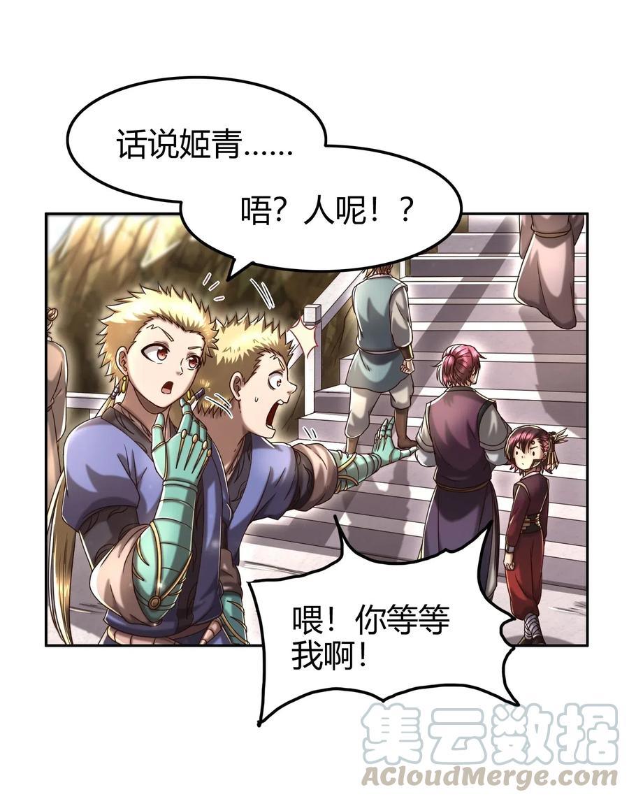 战国千年韩漫全集-149 不如归去无删减无遮挡章节图片 