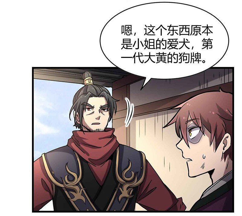 战国千年韩漫全集-16 狗牌无删减无遮挡章节图片 