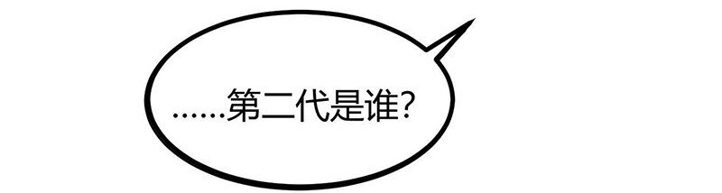 战国千年韩漫全集-16 狗牌无删减无遮挡章节图片 