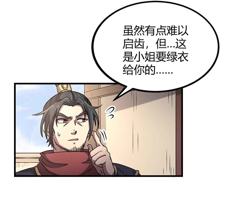 战国千年韩漫全集-16 狗牌无删减无遮挡章节图片 