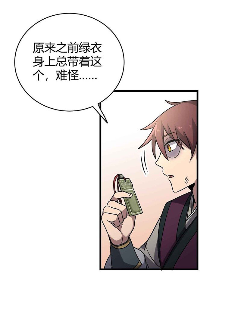 战国千年韩漫全集-16 狗牌无删减无遮挡章节图片 