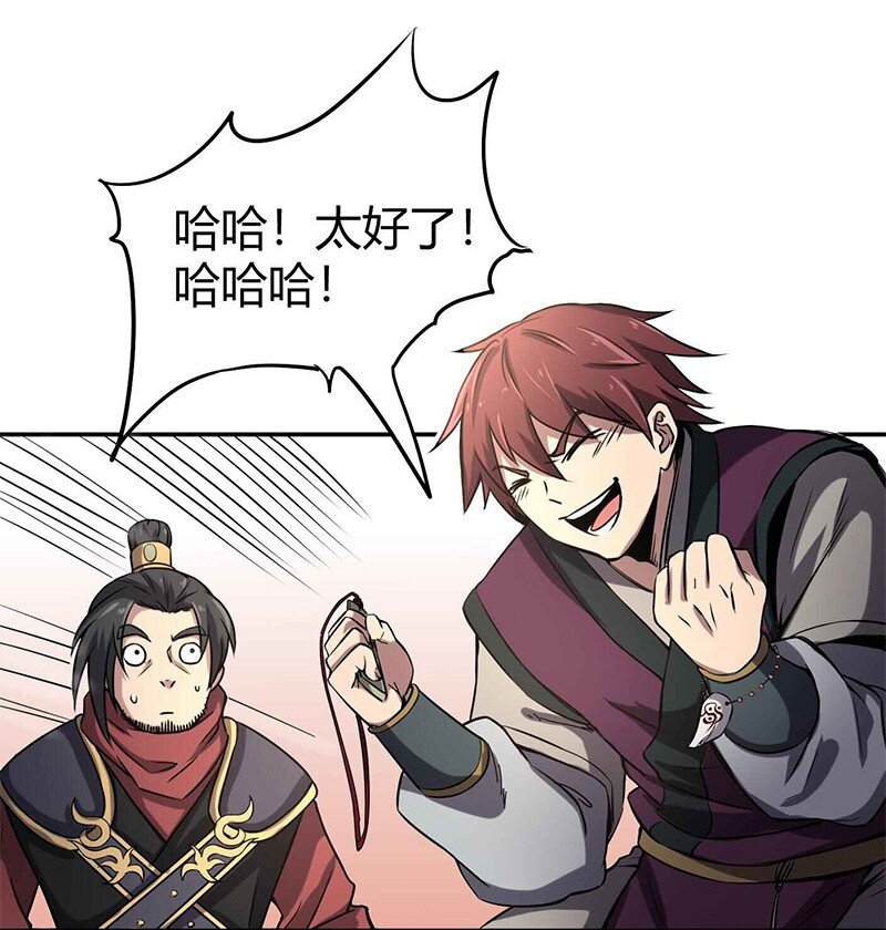 战国千年韩漫全集-16 狗牌无删减无遮挡章节图片 